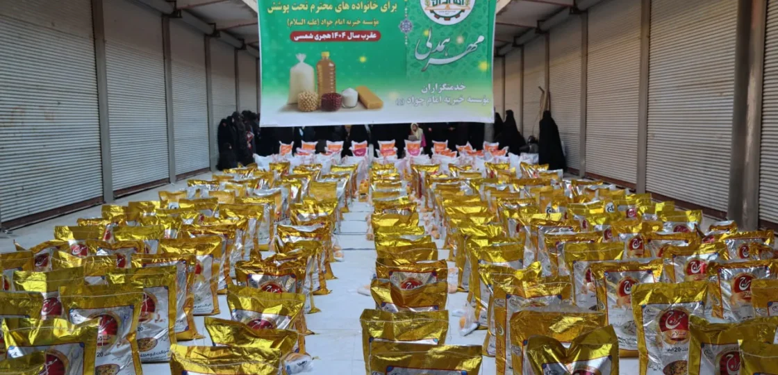 توزیع بسته‌های غذایی موسسه امام جواد (ع) برای نیازمندان– مرحله سوم ۱۴۰۴ در هرات، افغانستان