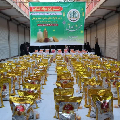 توزیع بستههای غذایی موسسه امام جواد (ع) برای نیازمندان– مرحله سوم ۱۴۰۴ در هرات، افغانستان