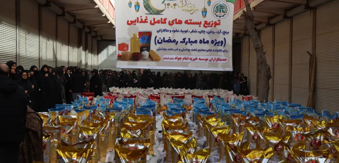 توزیع بسته کامل مواد غذایی رمضان ۱۴۰۴ در شهر هرات،کابل،مشهد مقدس توسط موسسه خیریه امام جواد (ع)