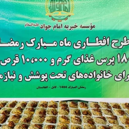 توزیع بستههای مواد غذایی توسط مؤسسه خیریه امام جواد (ع) در رمضان ۱۴۰۴