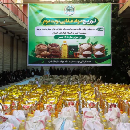 دور دوم توزیع مواد غذایی برای خانوادههای نیازمند